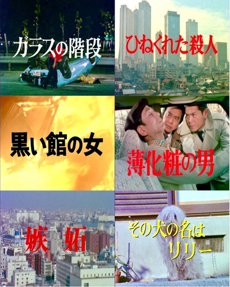 昭和の名作ライブラリー 第149集 傑作推理劇場ベストセレクション Vol.2… Amazon.co.jp: 傑作推理劇場ベストセレクション Vol.2＜HDリ